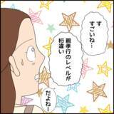 「「可愛い」と直球で伝えてくる彼…でも彼には誰も知らない壮絶な過去があった!?【漫画】」の画像22