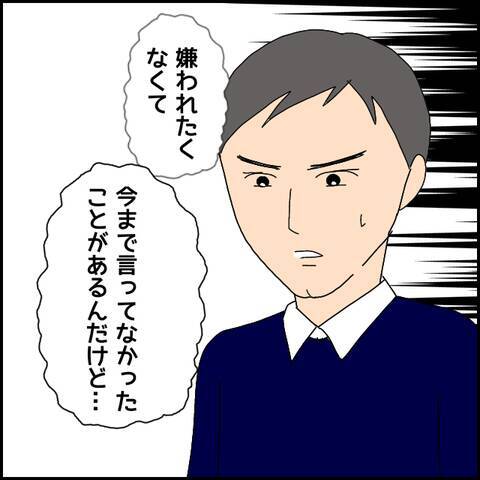 「可愛い」と直球で伝えてくる彼…でも彼には誰も知らない壮絶な過去があった!?【漫画】