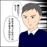 「「可愛い」と直球で伝えてくる彼…でも彼には誰も知らない壮絶な過去があった!?【漫画】」の画像27