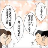 「「やっと就職できた！」喜びも束の間、2ヶ月で限界を迎えた新卒の過酷な現実とは？【漫画】」の画像19