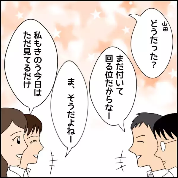 「「やっと就職できた！」喜びも束の間、2ヶ月で限界を迎えた新卒の過酷な現実とは？【漫画】」の画像