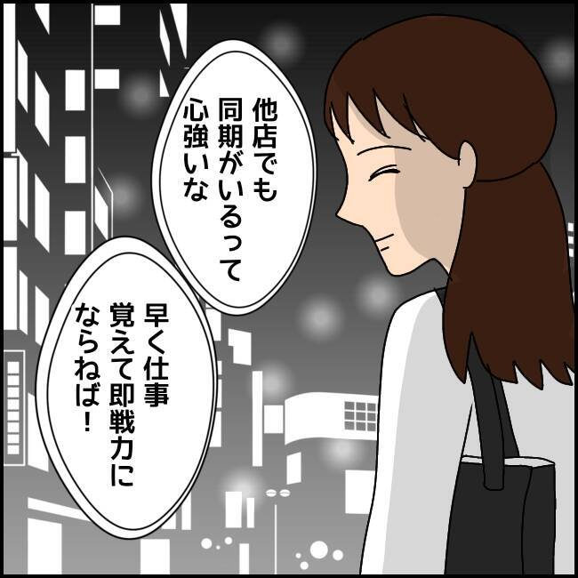 「やっと就職できた！」喜びも束の間、2ヶ月で限界を迎えた新卒の過酷な現実とは？【漫画】