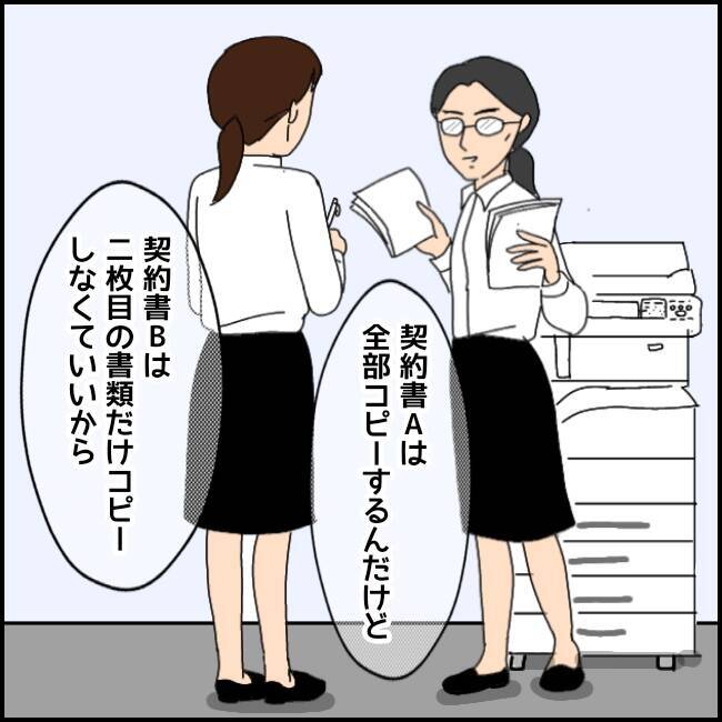 「やっと就職できた！」喜びも束の間、2ヶ月で限界を迎えた新卒の過酷な現実とは？【漫画】