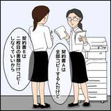 「「やっと就職できた！」喜びも束の間、2ヶ月で限界を迎えた新卒の過酷な現実とは？【漫画】」の画像25