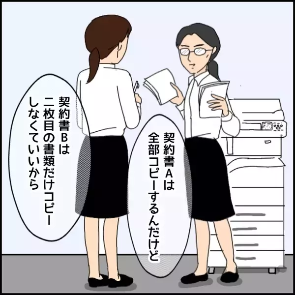 「「やっと就職できた！」喜びも束の間、2ヶ月で限界を迎えた新卒の過酷な現実とは？【漫画】」の画像