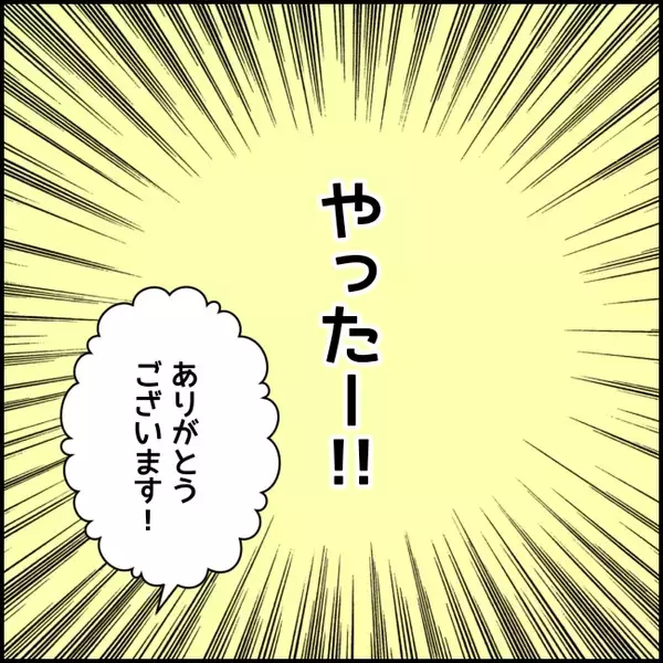 「「やっと就職できた！」喜びも束の間、2ヶ月で限界を迎えた新卒の過酷な現実とは？【漫画】」の画像