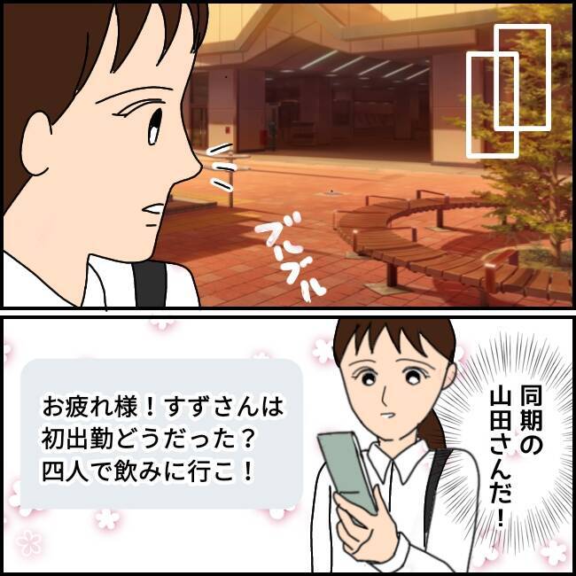 「やっと就職できた！」喜びも束の間、2ヶ月で限界を迎えた新卒の過酷な現実とは？【漫画】
