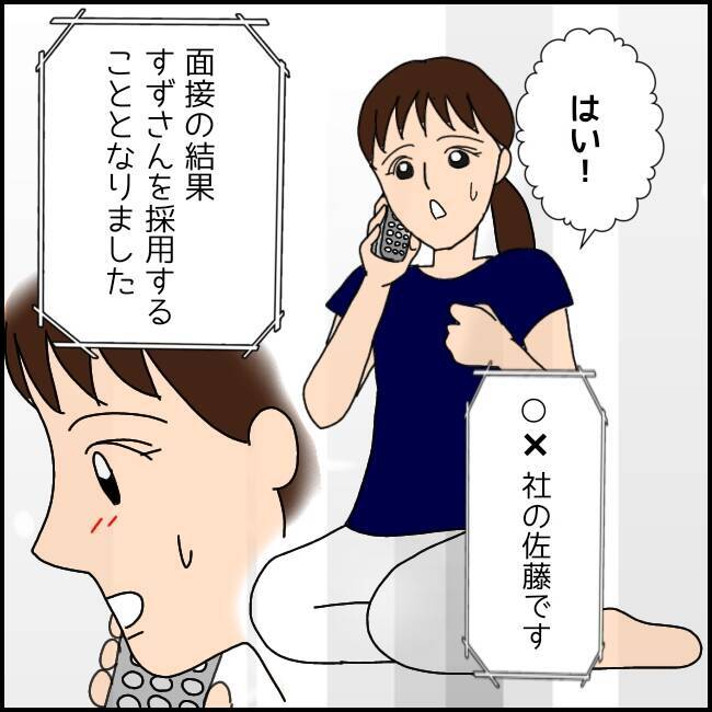 「やっと就職できた！」喜びも束の間、2ヶ月で限界を迎えた新卒の過酷な現実とは？【漫画】