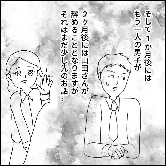 「やっと就職できた！」喜びも束の間、2ヶ月で限界を迎えた新卒の過酷な現実とは？【漫画】