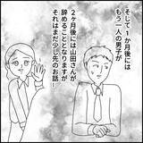 「「やっと就職できた！」喜びも束の間、2ヶ月で限界を迎えた新卒の過酷な現実とは？【漫画】」の画像22