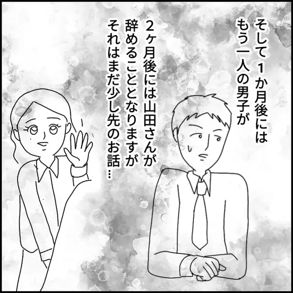 「「やっと就職できた！」喜びも束の間、2ヶ月で限界を迎えた新卒の過酷な現実とは？【漫画】」の画像