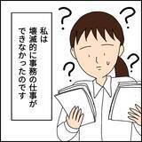 「「やっと就職できた！」喜びも束の間、2ヶ月で限界を迎えた新卒の過酷な現実とは？【漫画】」の画像28