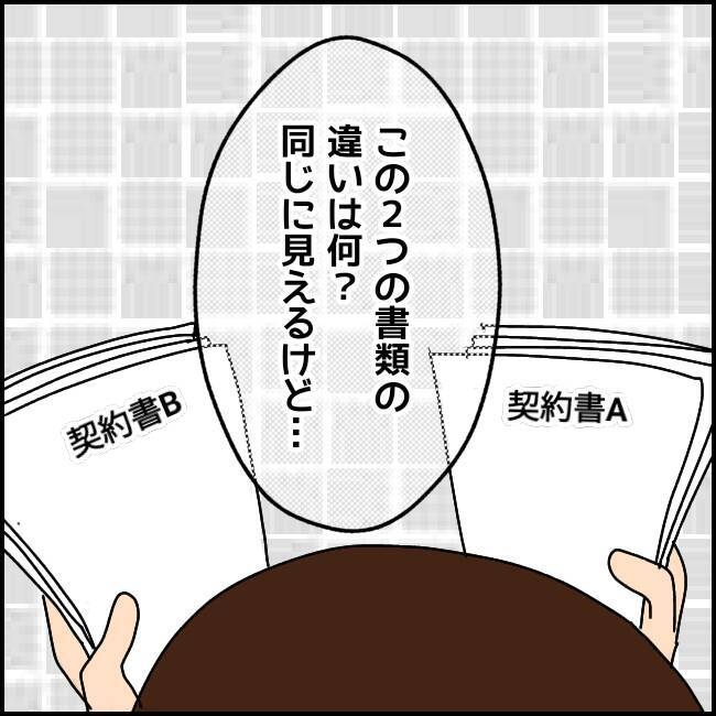 「やっと就職できた！」喜びも束の間、2ヶ月で限界を迎えた新卒の過酷な現実とは？【漫画】