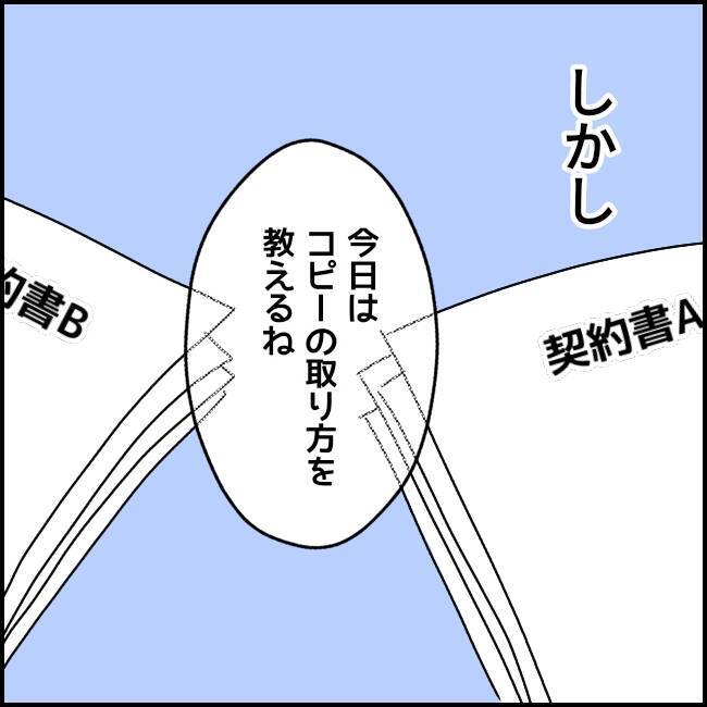 「やっと就職できた！」喜びも束の間、2ヶ月で限界を迎えた新卒の過酷な現実とは？【漫画】