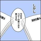 「「やっと就職できた！」喜びも束の間、2ヶ月で限界を迎えた新卒の過酷な現実とは？【漫画】」の画像24