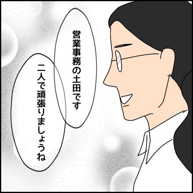 「やっと就職できた！」喜びも束の間、2ヶ月で限界を迎えた新卒の過酷な現実とは？【漫画】