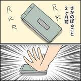 「「やっと就職できた！」喜びも束の間、2ヶ月で限界を迎えた新卒の過酷な現実とは？【漫画】」の画像3