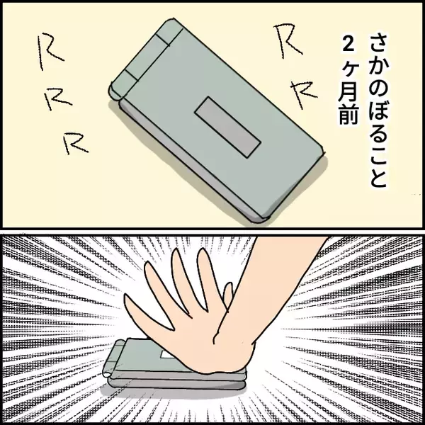 「「やっと就職できた！」喜びも束の間、2ヶ月で限界を迎えた新卒の過酷な現実とは？【漫画】」の画像