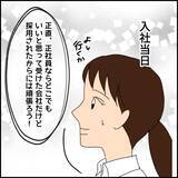 「「やっと就職できた！」喜びも束の間、2ヶ月で限界を迎えた新卒の過酷な現実とは？【漫画】」の画像8