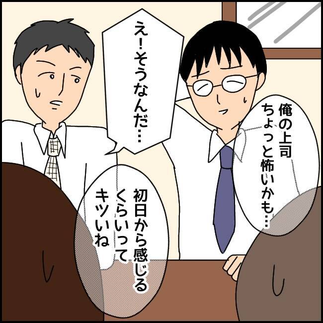 「やっと就職できた！」喜びも束の間、2ヶ月で限界を迎えた新卒の過酷な現実とは？【漫画】