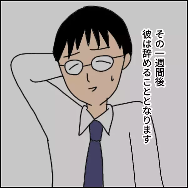 「「やっと就職できた！」喜びも束の間、2ヶ月で限界を迎えた新卒の過酷な現実とは？【漫画】」の画像