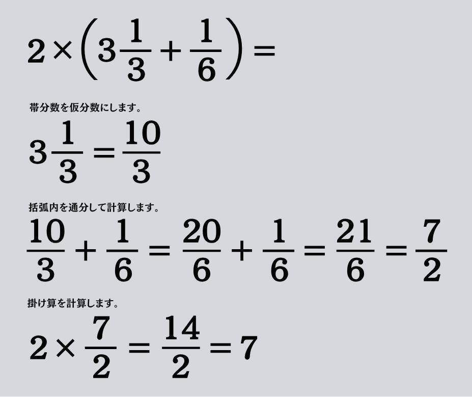 大人ならわかる？ 小学校の「算数」問題＜Vol.2577＞