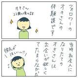 「「もてあそばれた！10万払え」出会い系で知り合った男が突然激怒　その驚きの展開とは？【漫画】」の画像1