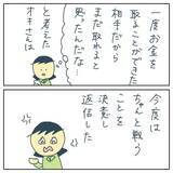「「もてあそばれた！10万払え」出会い系で知り合った男が突然激怒　その驚きの展開とは？【漫画】」の画像14