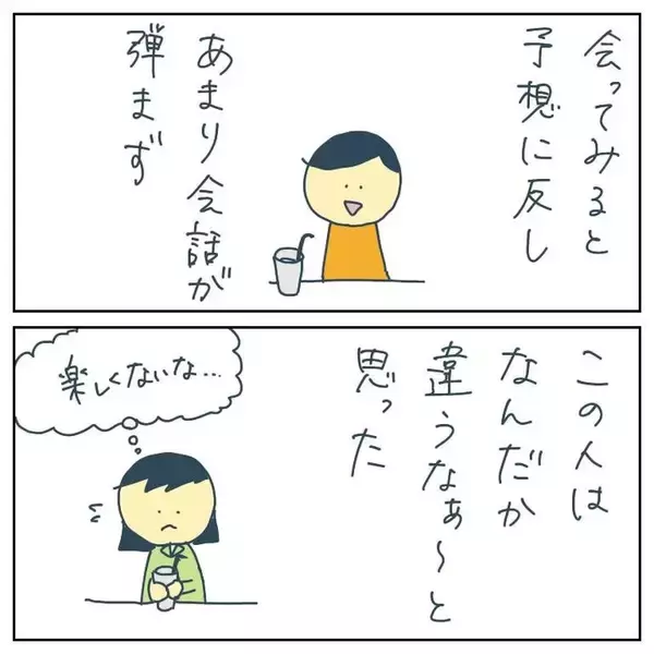 「「もてあそばれた！10万払え」出会い系で知り合った男が突然激怒　その驚きの展開とは？【漫画】」の画像