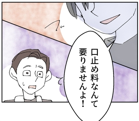 「黙っていてほしい」と持ちかけた部下…その目的はいったい何？の画像