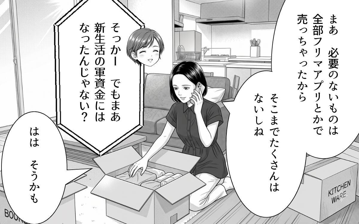「俺の何がいけなかった…？」夫より子どもとの未来を選んだ妻…独りになった夫が思うこととは？