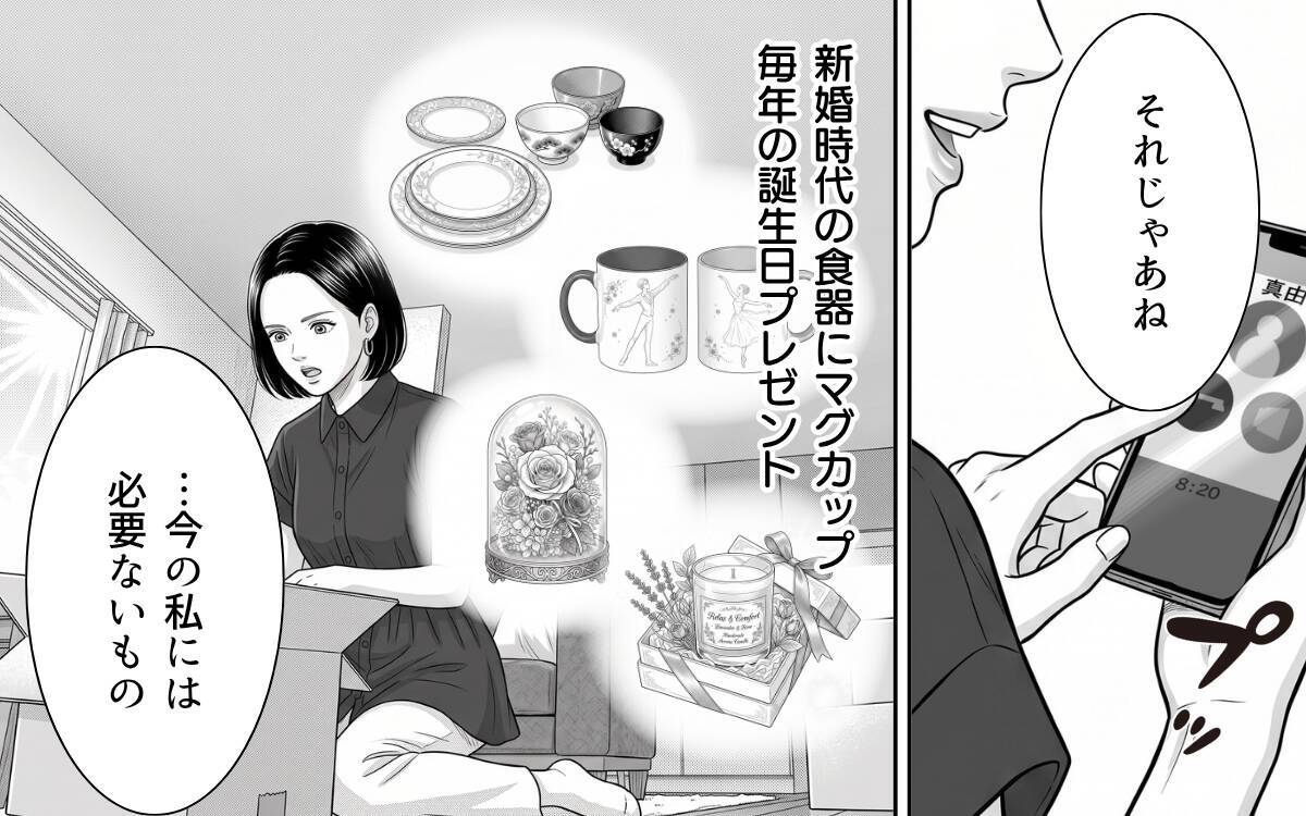 「俺の何がいけなかった…？」夫より子どもとの未来を選んだ妻…独りになった夫が思うこととは？