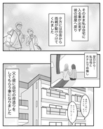 【漫画】2ヶ月の休学＆帰郷へ…新聞屋はニセモノだったことが判明【2週間でアパートを退去 Vol.9】