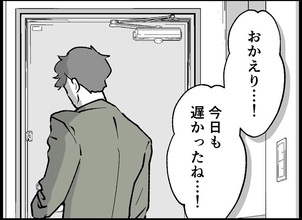 【漫画】「パパ遅いね…」泣く赤ちゃんを抱っこしてあやす妻【僕たちは親になりたい Vol.34】