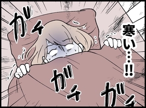 【漫画】寒空の下でレシートを探し回ったせいでひどい風邪に【宝くじで3億円当たりました Vol.30】