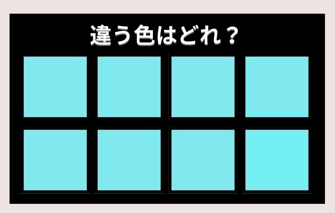 【色彩テスト】あなたの色彩感覚レベルは？＜Vol.35＞