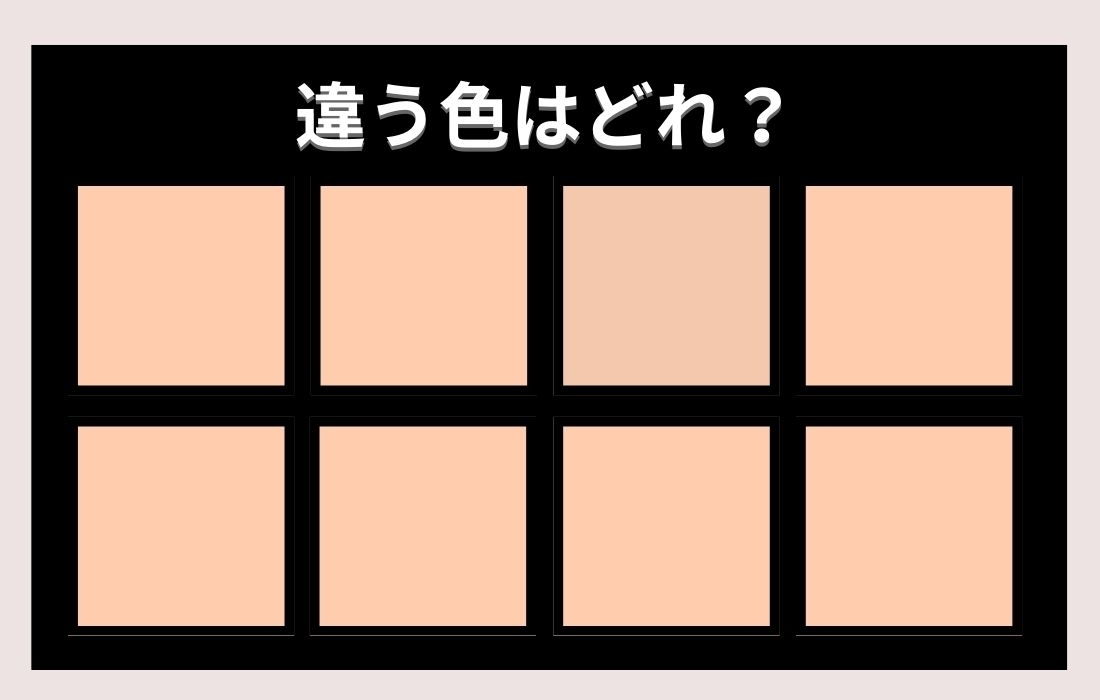 【色彩テスト】あなたの色彩感覚レベルは？＜Vol.306＞