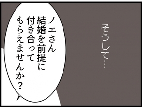 【漫画】元義妹は海外へ 私は元義弟から告白を受け…【私が義妹と縁を切った理由 Vol.221】