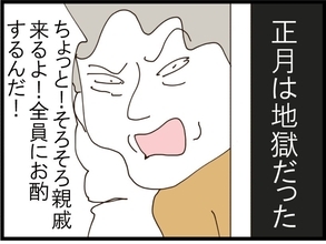 【漫画】因果応報！義母にいびられ、こき使われた仕返しだ【旦那取り替えよう Vol.65】