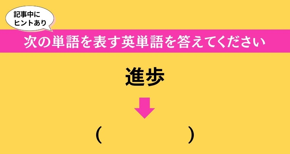 大人ならわかる？ 中学校の「英語」問題＜Vol.302＞