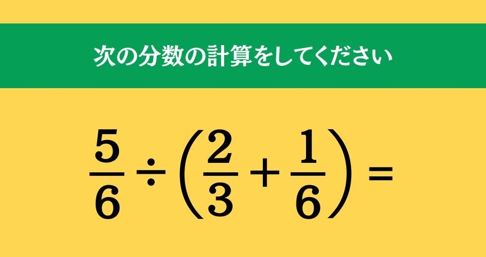 大人ならわかる？ 小学校の「算数」問題＜Vol.441＞