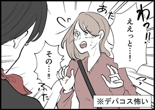 【漫画】デパコスで冒険！「お試ししませんか」と言われ…【僕と帰ってこない妻 Vol.245】