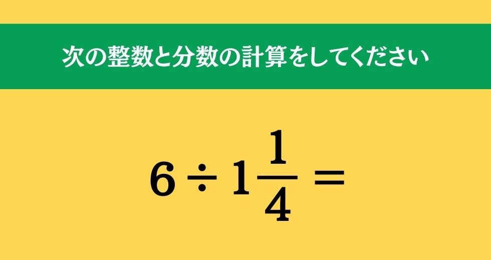 大人ならわかる？ 小学校の「算数」問題＜Vol.1275＞