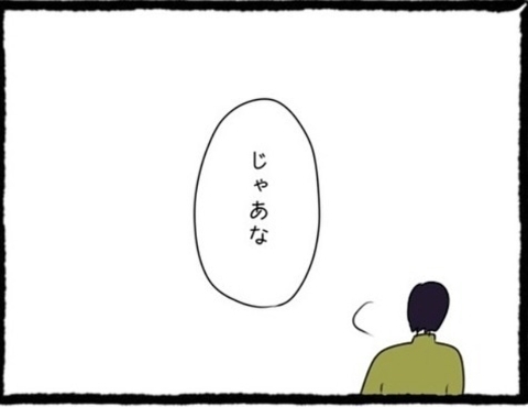 【漫画】けっきょく、きちんと別れないまま彼は帰ってしまった【初めての彼氏はモラハラ男 Vol.41】の画像
