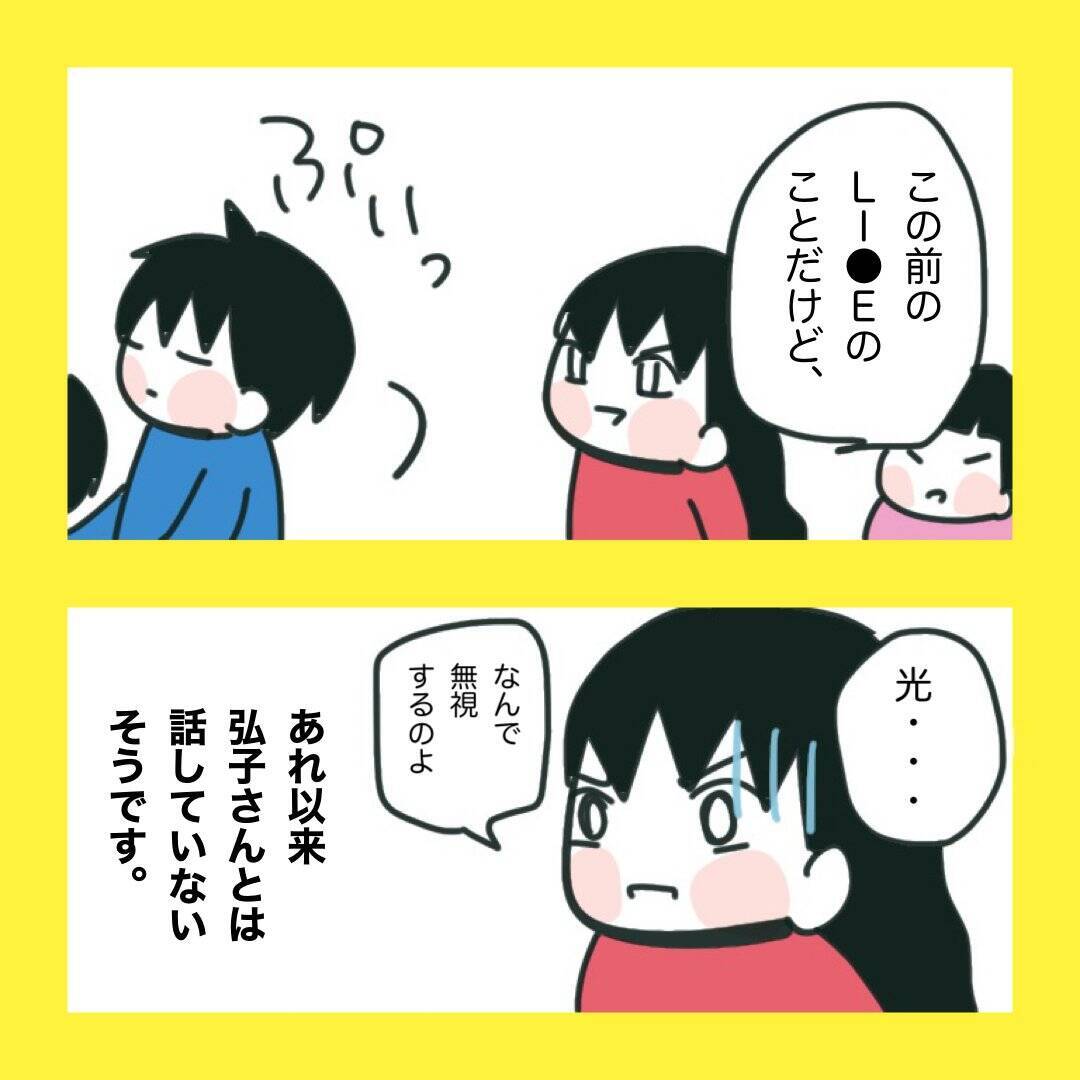 【漫画】一件落着ではなく、あの人と直接対決へ【娘をいじめた子の親から私もいじめられた Vol.64】