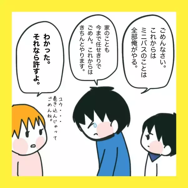 「【漫画】一件落着ではなく、あの人と直接対決へ【娘をいじめた子の親から私もいじめられた Vol.64】」の画像