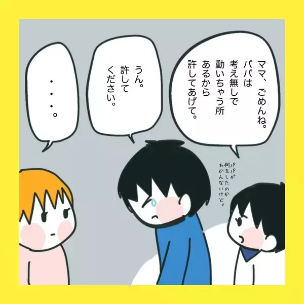 「【漫画】一件落着ではなく、あの人と直接対決へ【娘をいじめた子の親から私もいじめられた Vol.64】」の画像