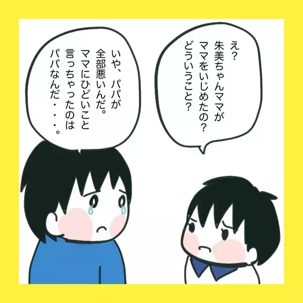 「【漫画】一件落着ではなく、あの人と直接対決へ【娘をいじめた子の親から私もいじめられた Vol.64】」の画像
