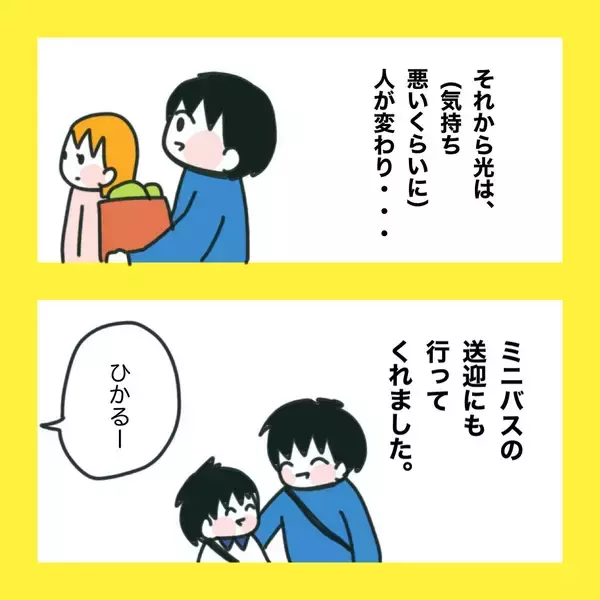 「【漫画】一件落着ではなく、あの人と直接対決へ【娘をいじめた子の親から私もいじめられた Vol.64】」の画像