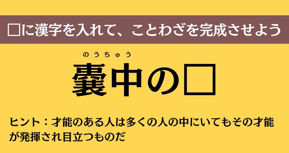 大人ならわかる？ 中学校の「国語」問題＜Vol.795＞